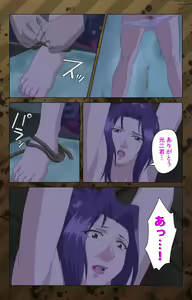 Page 89 of Nikuyome ~Takayanagike no Hitobito~ Kanzenban - preview thumbnail