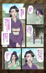 Page 9 of Nikuyome ~Takayanagike no Hitobito~ Kanzenban - preview thumbnail
