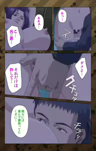 Page 91 of Nikuyome ~Takayanagike no Hitobito~ Kanzenban - preview thumbnail