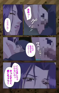 Page 93 of Nikuyome ~Takayanagike no Hitobito~ Kanzenban - preview thumbnail