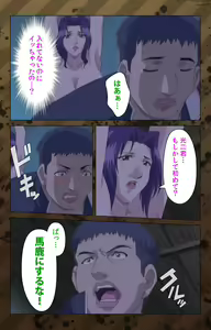 Page 95 of Nikuyome ~Takayanagike no Hitobito~ Kanzenban - preview thumbnail