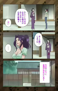 Page 10 of Nikuyome ~Takayanagike no Hitobito~ Kanzenban - preview thumbnail