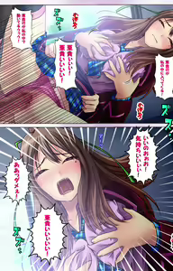 Page 82 of Zutto! Josou de Haramasete Kanzenban - preview thumbnail