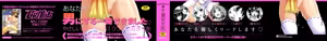 Page 4 of Hug Shite Ageru! - preview thumbnail
