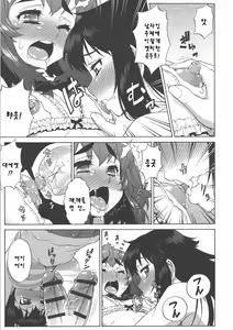 Page 15 of Avatar Trance! | 아바타 트랜스! Ch. 9 - preview thumbnail
