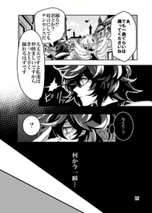 Page 16 of Kaizan Waltz - preview thumbnail