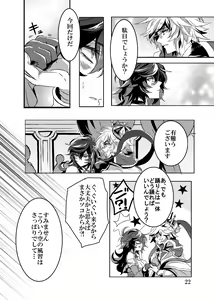 Page 22 of Kaizan Waltz - preview thumbnail