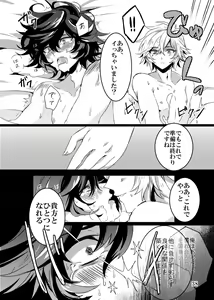 Page 38 of Kaizan Waltz - preview thumbnail