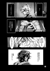 Page 48 of Kaizan Waltz - preview thumbnail