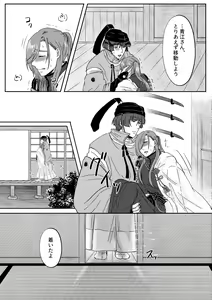 Page 13 of Kimi o Sukinanode Mou Karada ga Taihendesu. - preview thumbnail