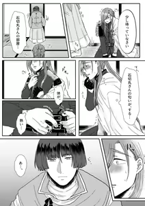 Page 14 of Kimi o Sukinanode Mou Karada ga Taihendesu. - preview thumbnail