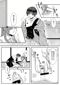 Page 21 of Kimi o Sukinanode Mou Karada ga Taihendesu. - preview thumbnail