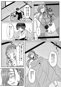 Page 27 of Kimi o Sukinanode Mou Karada ga Taihendesu. - preview thumbnail