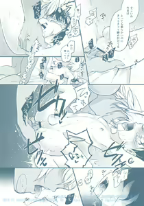 Page 16 of Chikubi Kaihatsu Hajimemashita - preview thumbnail