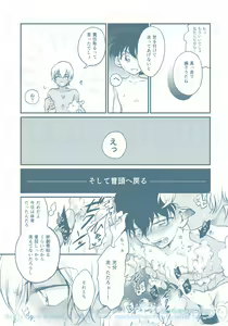 Page 9 of Chikubi Kaihatsu Hajimemashita - preview thumbnail