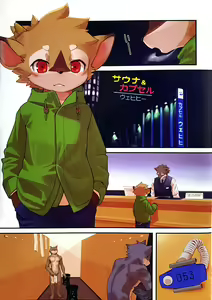 Page 3 of Rokujou Houtou | 녹용방탕 - preview thumbnail