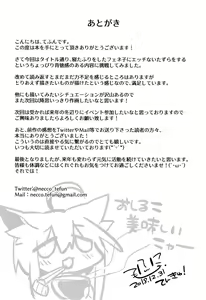 Page 16 of Neterufuri Fennec Musume ni Itazura Suru Hon. - preview thumbnail
