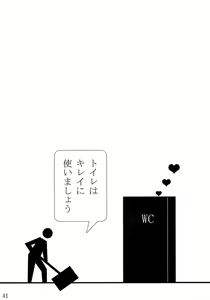 Page 40 of Gachiben. - preview thumbnail