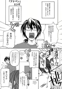 Page 4 of Gachiben. - preview thumbnail