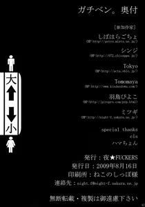 Page 41 of Gachiben. - preview thumbnail