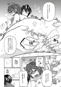 Page 7 of Gachiben. - preview thumbnail