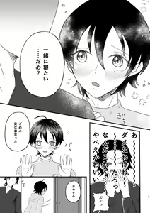 Page 13 of Honest Heart Beat - preview thumbnail