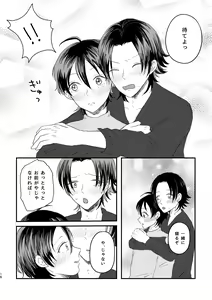Page 14 of Honest Heart Beat - preview thumbnail