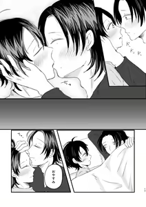Page 15 of Honest Heart Beat - preview thumbnail