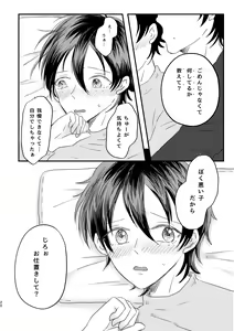 Page 18 of Honest Heart Beat - preview thumbnail