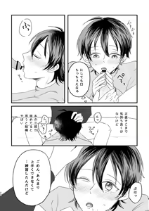 Page 20 of Honest Heart Beat - preview thumbnail