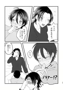 Page 21 of Honest Heart Beat - preview thumbnail