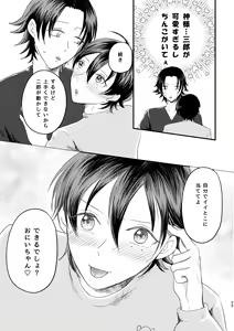 Page 23 of Honest Heart Beat - preview thumbnail