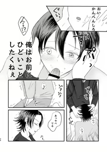 Page 24 of Honest Heart Beat - preview thumbnail