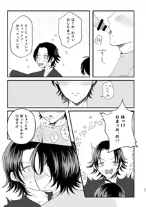 Page 25 of Honest Heart Beat - preview thumbnail