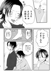 Page 26 of Honest Heart Beat - preview thumbnail