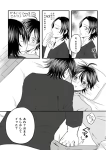 Page 27 of Honest Heart Beat - preview thumbnail