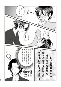 Page 28 of Honest Heart Beat - preview thumbnail