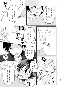 Page 29 of Honest Heart Beat - preview thumbnail
