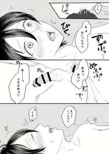 Page 32 of Honest Heart Beat - preview thumbnail