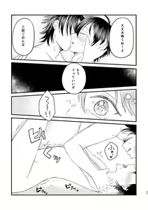 Page 35 of Honest Heart Beat - preview thumbnail