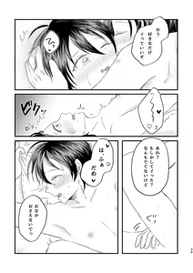 Page 37 of Honest Heart Beat - preview thumbnail
