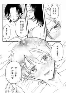 Page 39 of Honest Heart Beat - preview thumbnail