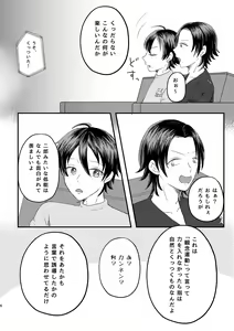 Page 4 of Honest Heart Beat - preview thumbnail