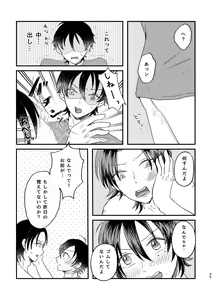 Page 43 of Honest Heart Beat - preview thumbnail