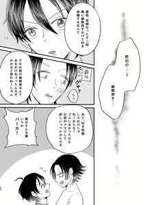 Page 44 of Honest Heart Beat - preview thumbnail
