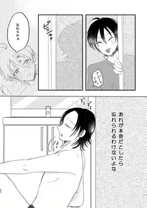 Page 50 of Honest Heart Beat - preview thumbnail