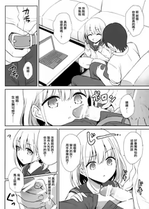 Page 6 of Serizawa Asahi no Yoru no Kao - preview thumbnail