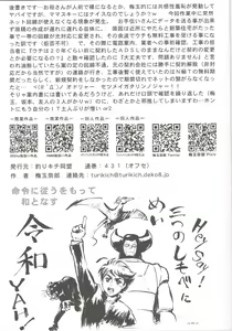 Page 24 of Tsujou Seikou ga Zentai Koubi de ni Ana OK no Okaasan wa suki desu ka? - preview thumbnail