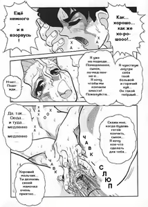 Page 13 of NOZZLE | Насадка (decensored) - preview thumbnail