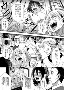 Page 108 of COMIC Shingeki 2020-03 - preview thumbnail